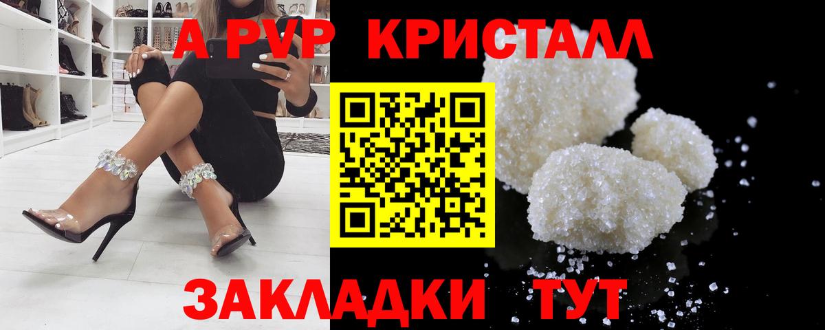 A-PVP мука Сердобск