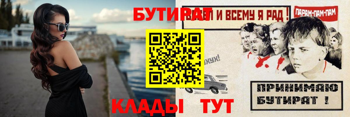 БУТИРАТ оксибутират Сердобск