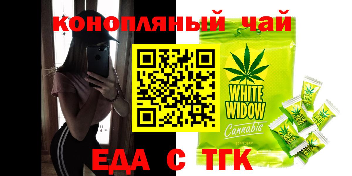 Cannafood конопля  Вход с VPN  Сердобск 