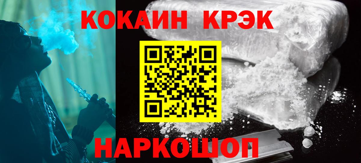 Сердобск  COCAIN 97%  Вход с VPN  COCAIN VHQ 