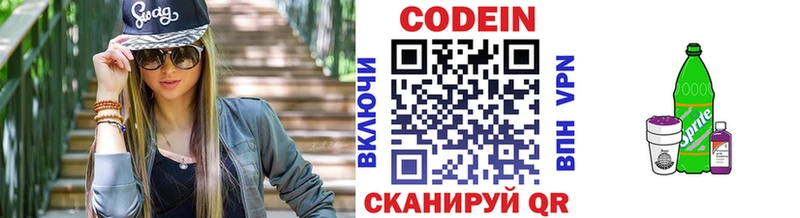 Codein Purple Drank  Сердобск 