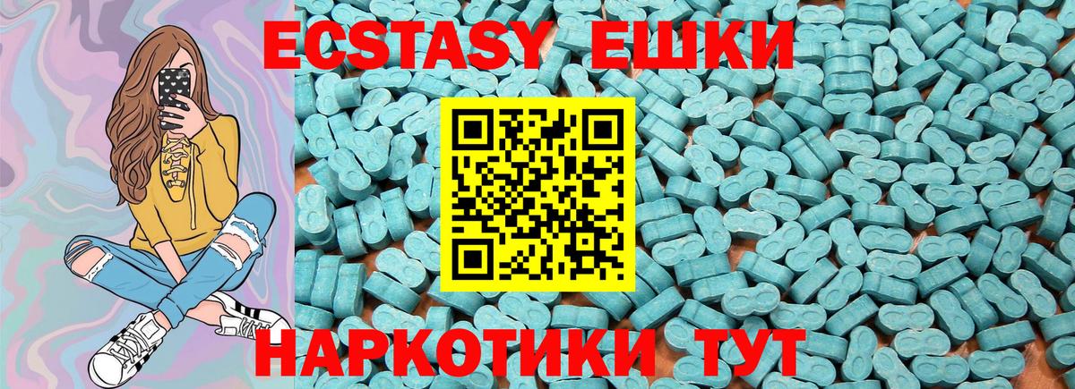 Сердобск  Ecstasy MDMA  Ecstasy TESLA  Вход с VPN 