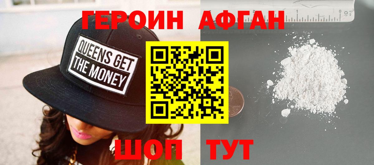 ГЕРОИН Heroin  Вход с VPN  Сердобск 