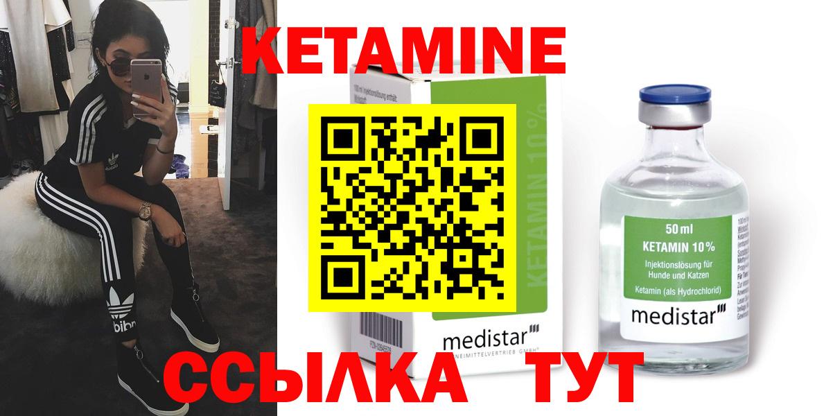 КЕТАМИН VHQ Сердобск