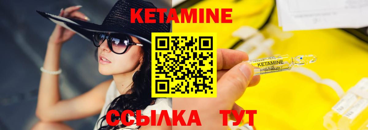 КЕТАМИН ketamine  Кетамин ketamine  Сердобск  Вход с VPN 