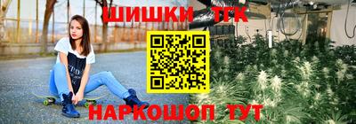 каннабис Северобайкальск