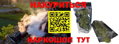 каннабис Северобайкальск
