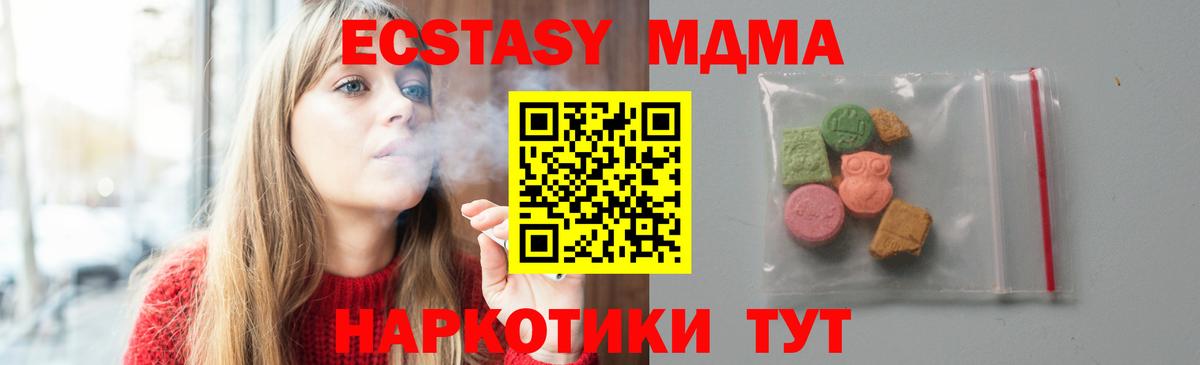 Сердобск  МДМА VHQ  Вход с VPN  МДМА  MDMA молли 
