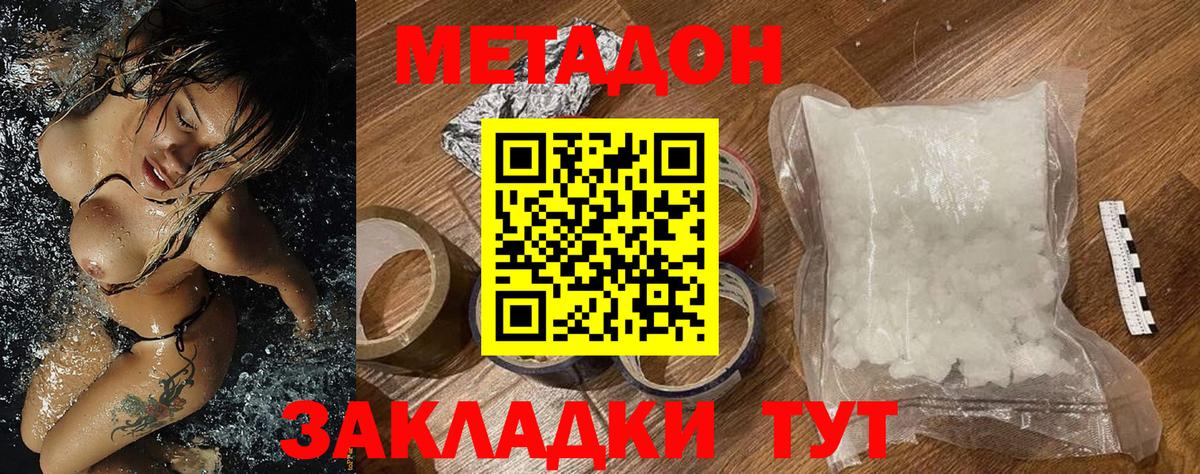 Сердобск  МЕТАДОН methadone  MEGA зеркало  Вход с VPN  МЕТАДОН мёд 