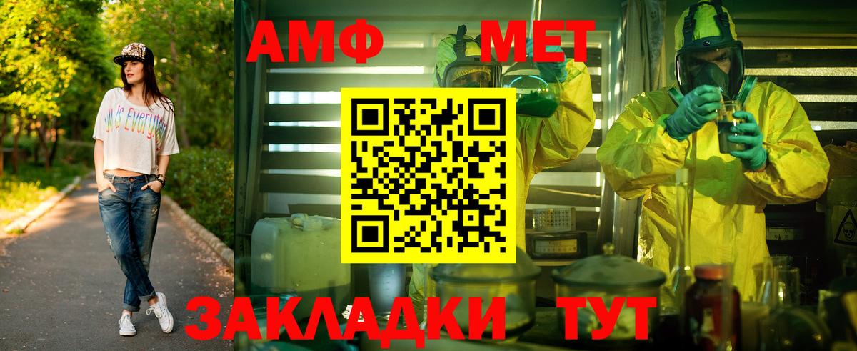 Сердобск  Первитин Декстрометамфетамин 99.9%  МЕТАМФЕТАМИН  Вход с VPN 