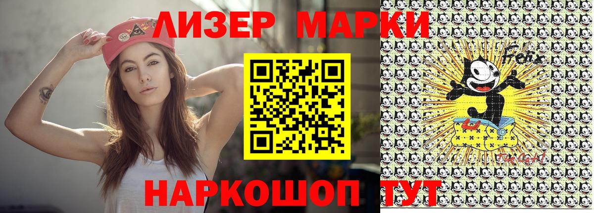 Марки NBOMe 1,8мг Сердобск