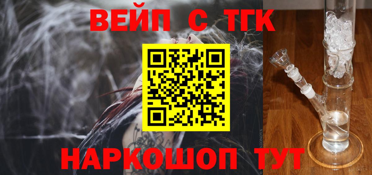 Дистиллят ТГК гашишное масло  Вход с VPN  Сердобск 